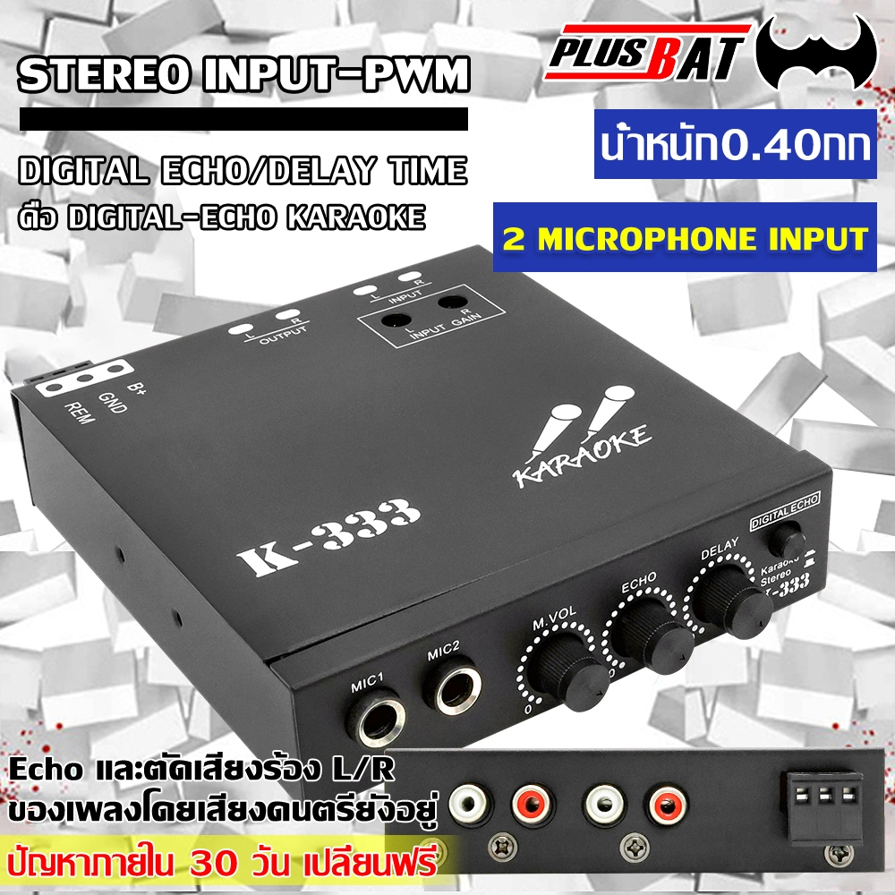GTR ปรีคาราโอเกะ ปรีไมค์ ปรีไมค์รถยนต์ ปรีแอมป์ ปรีรถยนต์ Pre Amp Line Driver 11-15.8 Volts Peak