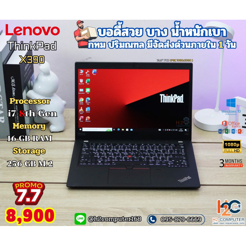 Lenovo ThinkPad x390/i7-gen8