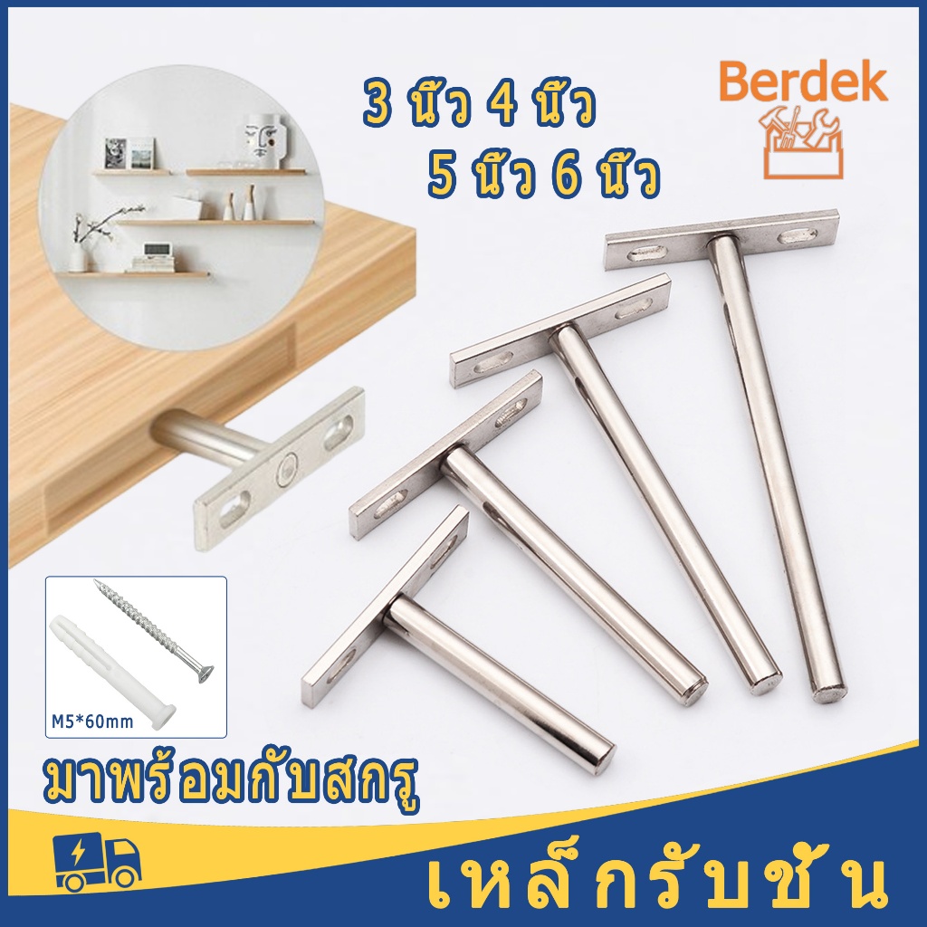1ชิ้น เหล็กรับชั้น  เหล็กรับชั้นแบบซ่อนขา แกนเหล็กรับชั้น แบบซ่อนขา พร้อมพุกในตัว ชั้นวางหนังสือ ติดผนัง หิ้งพระ