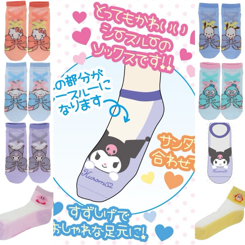 🇯🇵🌸 แท้ Sanrio socks ถุงเท้า see through ซานริโอ้ kitty kuromi แบบบาง ไม่ร้อน ของแท้ จาก Japan 🇯🇵 Kirby sanrio กิ๊บ