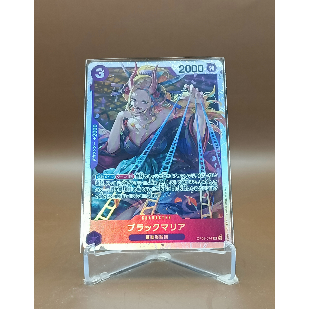 ONE PIECE CARD GAME TWO LEGENDS Black Maria OP08-074 SR CARD