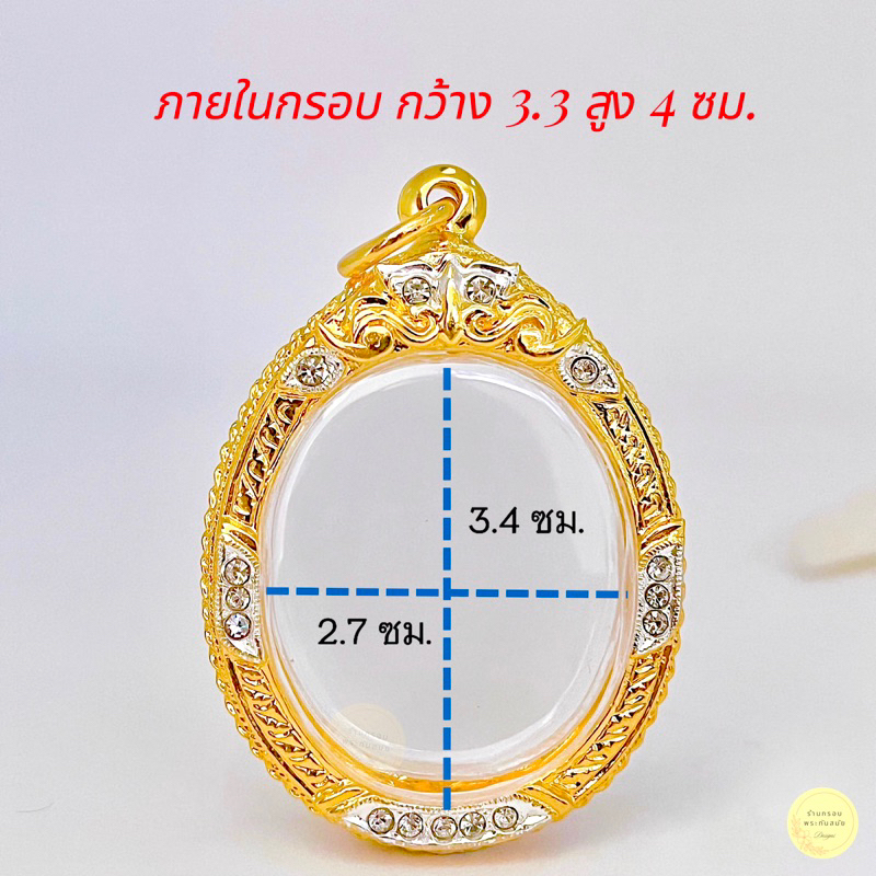กรอบพระทรงไข่ รหัส553 ฝังเพชรcz ไม่ลอกไม่ดำ มีห่วงพร้อมยางรองขอบให้พร้อมใช้งาน ขนาดต่างกัน 1-2 มิลสามารถใส่กันได้