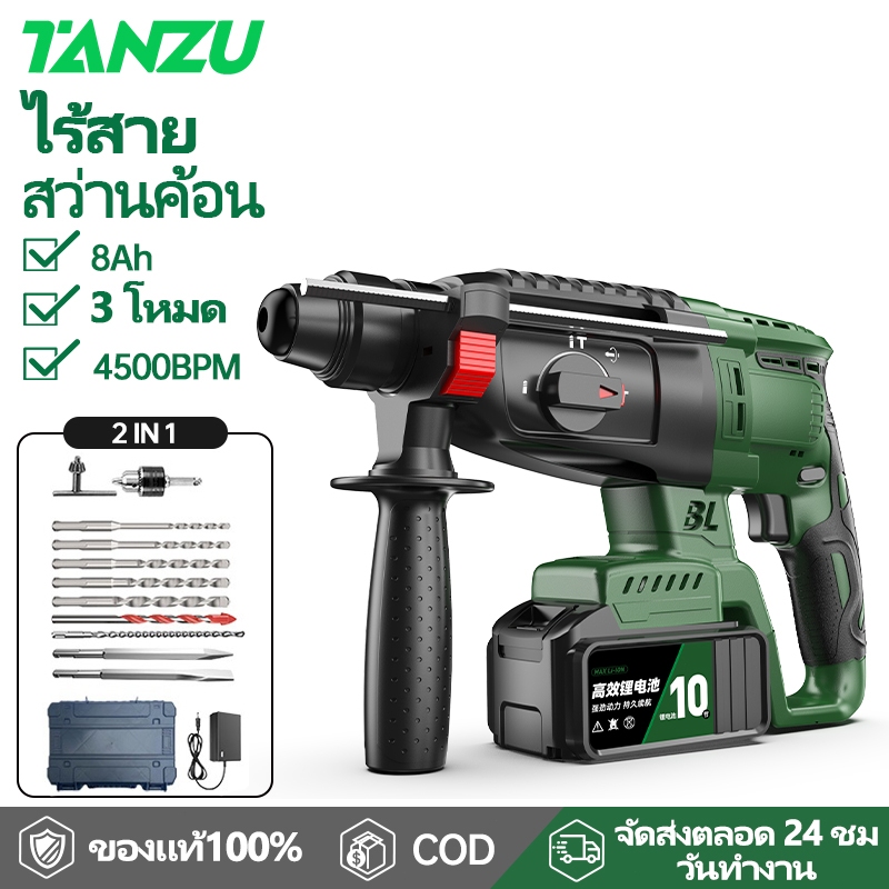 TANZU สว่านโรตารี่ สว่านไร้สาย มอเตอร์ไร้แปรงถ่าน สว่านกระแทกไร้สาย สว่านโรตารี่ไร้สายส TZ-Z-100