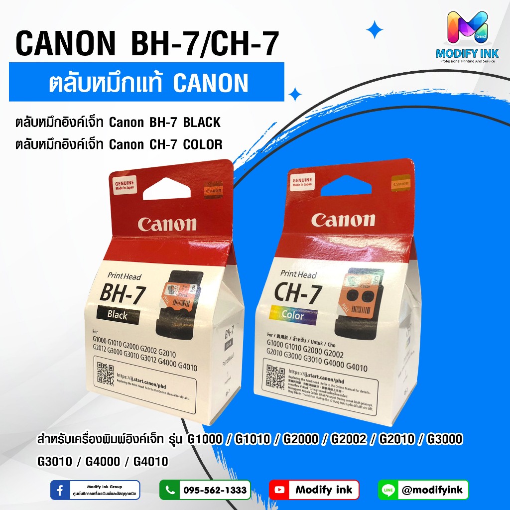 หัวพิมพ์ดำและสีของแท้ Canon Print Head Back BH-7 + Printer Head Color CH-7 สำหรับG1000,G2000,G3000,G