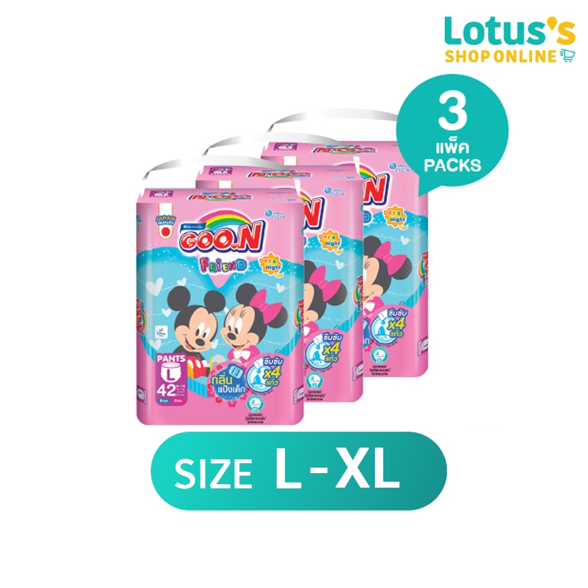 [ทั้งหมด 3 แพ็ค] กูนน์ เฟรนด์ กางเกงผ้าอ้อมเด็ก เบบี้พาวเดอร์ ไซส์ L-XXL GOON FRIEND BABY POWDER SUPER JUMBO SIZE L-XXL