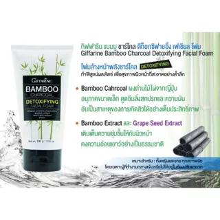 โฟมล้างหน้า Bamboo Charcoalโฟมล้างหน้า ทำความสะอาดผิวล้ำลึก รักษาสิวอักเสบ คุณสมบัติของผงถ่าน