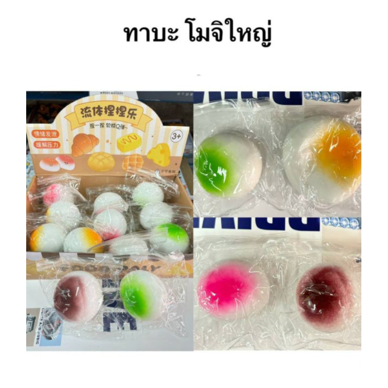 ทาบะสกุชชี่กล่องละ240บาท