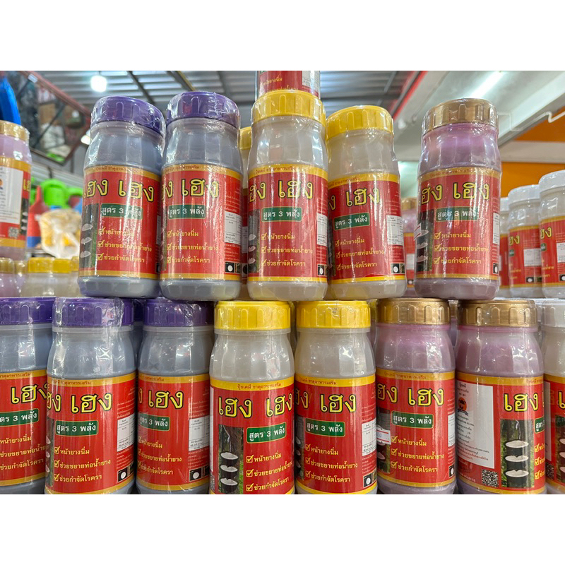 ยาทาหน้ายางเฮงเฮงสูตร3พลัง