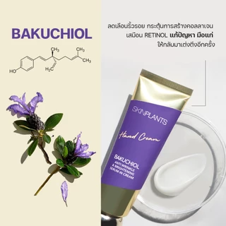SKINPLANTS Bakuchiol Anti Wrinkle And Brightening Hand Cream แฮนด์ครีม ครีมทามือ ผิวขาว นุ่มเนียนใส
