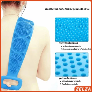 ZELZA ซิลิโคนขัดหลัง ขัดตัว ซิลิโคนถูหลัง พร้อมจัดส่ง Bathroom