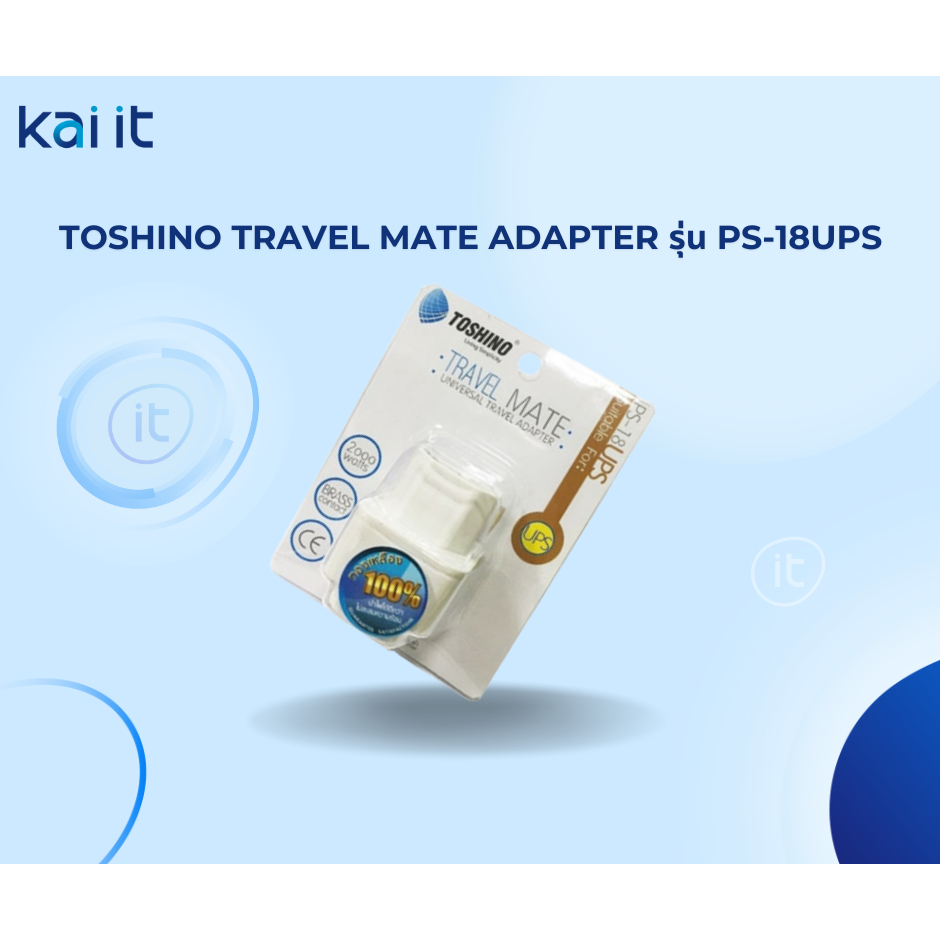 🔥 พร้อมส่ง - ปลั๊กแปลง TOSHINO Travel mate adapter รุ่น PS-18UPS  🔥