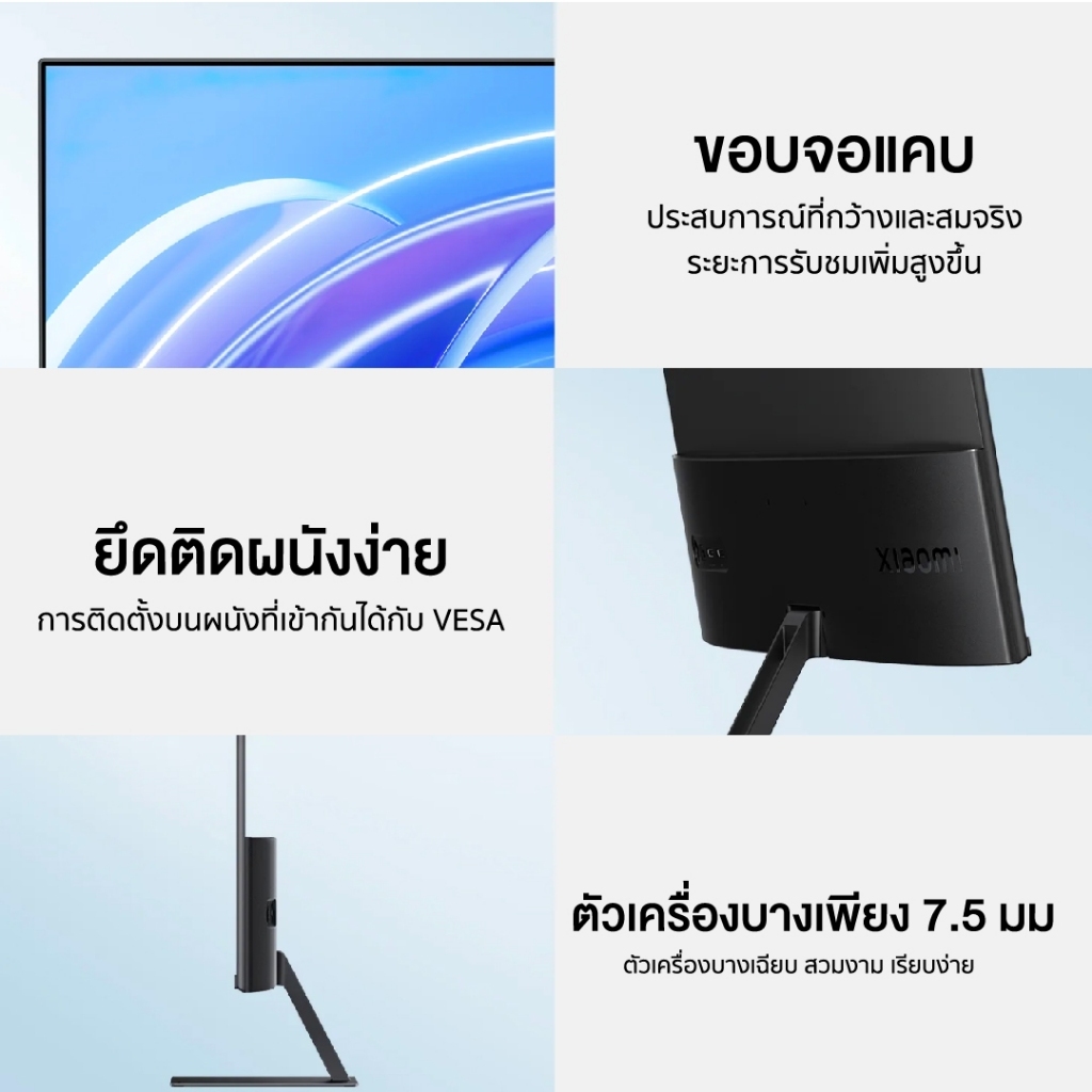 Xiaomi Monitor A27i I A27Qi | A24i จอคอม I จอ 27 นิ้ว 16:9 I ความละเอียด 1080P I อัตรารีเฟรชสูง 100Hz I 16.7 ล้านสี