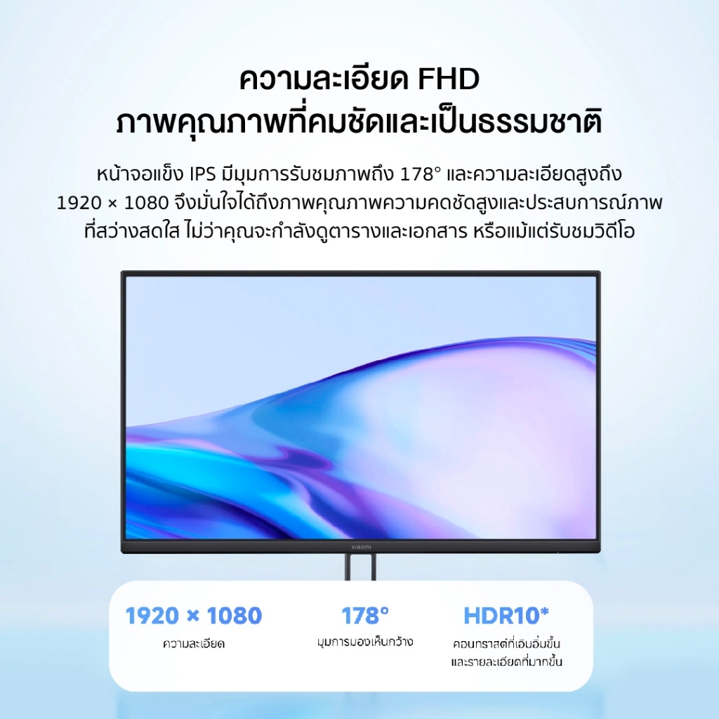 Xiaomi Monitor A27i I A27Qi | A24i จอคอม I จอ 27 นิ้ว 16:9 I ความละเอียด 1080P I อัตรารีเฟรชสูง 100Hz I 16.7 ล้านสี