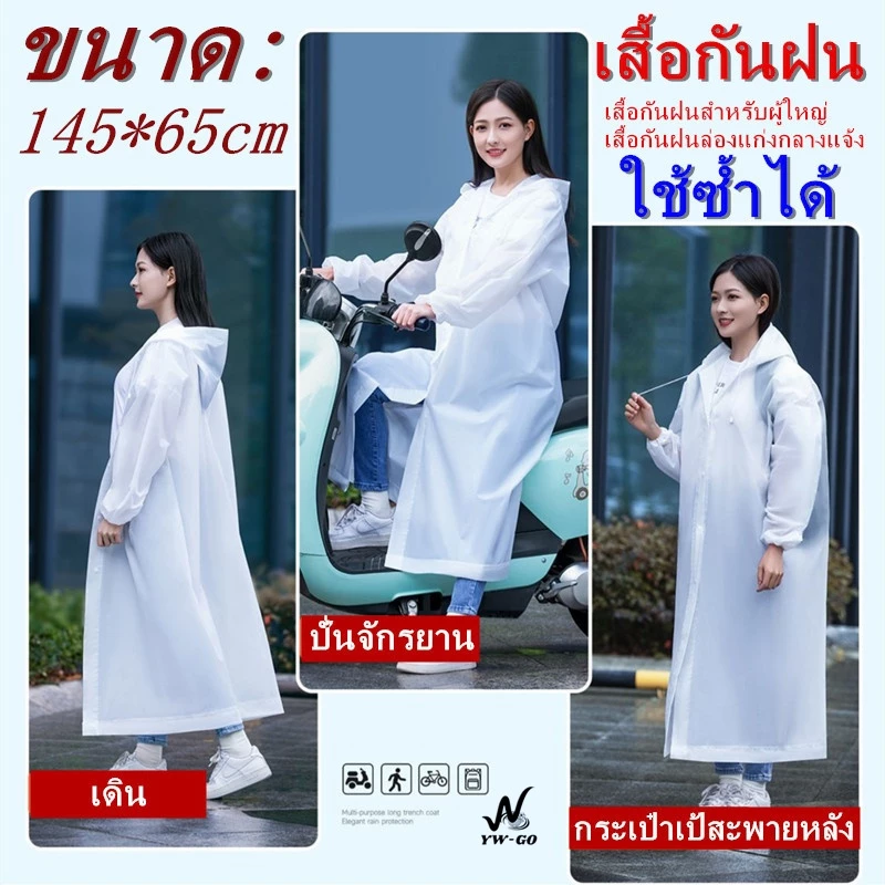 แฟชั่นเสื้อกันฝนผู้ใหญ่ เสื้อกันฝน EVA คุณภาพดี กันน้ำ แบบหนา สไตล์เกาหลี (พร้อมส่งค่ะ)G2602