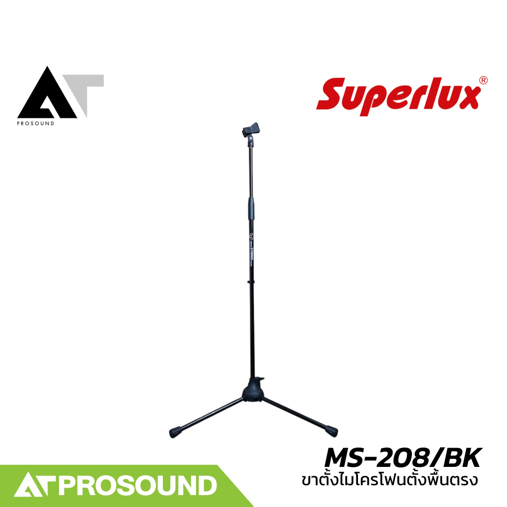 Superlux MS-208/BK ขาตั้งไมโครโฟนแบบตั้งพื้นตรง วัสดุแข็งแรง ทนทาน ปรับความสูงได้ AT Prosound