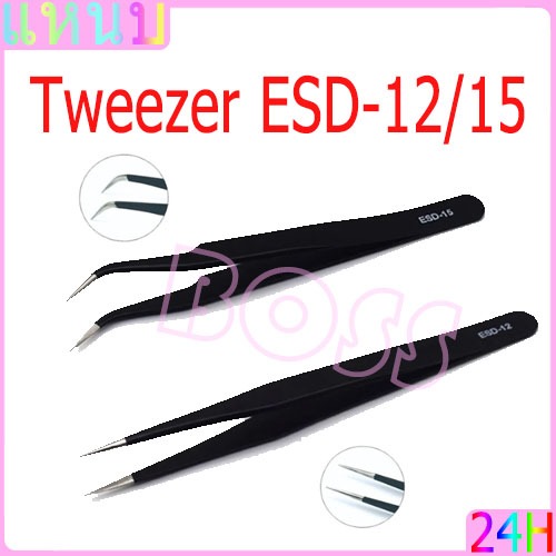 แหนบ สแตนเลสสตีล Tweezer ESD-12 ปลายหัวแหลม ตรง / ESD-15 ปลายหัวแหลม โค้ง รายละเอียด (ป้องกันไฟฟ้าสถิต)