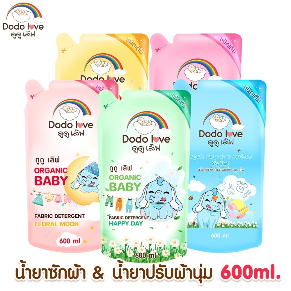 ผลิตภัณฑ์ปรับผ้านุ่ม และ ผลิตภัณฑ์ซักผ้าเด็ก ชนิดถุง สูตรใหม่ ขนาด 600ml.