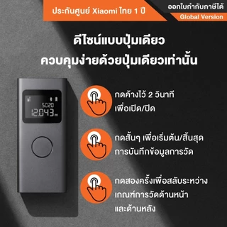 Xiaomi Smart Laser Measure เลเซอร์ วัดระยะ ขยายฟังก์ชันผ่านแอป Mi Home I การจัดเก็บข้อมูลแบบประสานเวลา ความแม่นยำสูง3มม