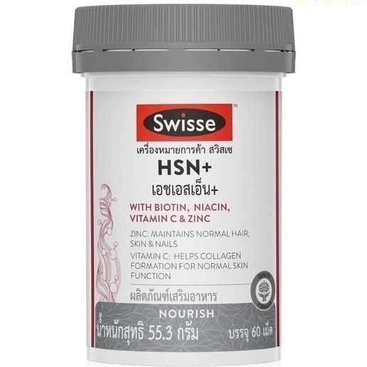 SWISSE HSN+ 60 TAB สวิสเซ เอชเอสเอ็น+