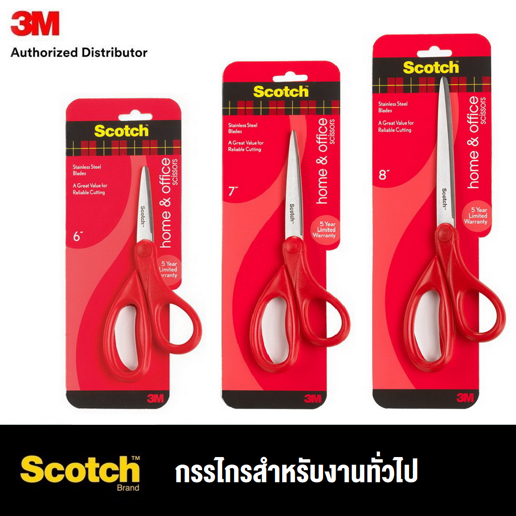 3M™ Scotch™ สก๊อตช์ กรรไกรสำหรับงานทั่วไป ขนาด 6 นิ้ว 1406, 7 นิ้ว 1407, 8 นิ้ว 1408