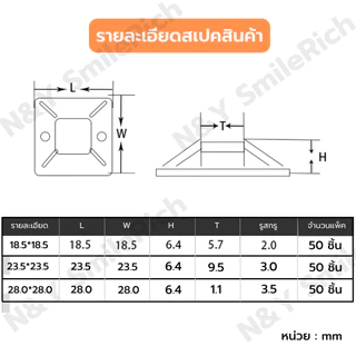 แป้นกาว 3M ขนาดจริง 18.5x18.5/23.5x23.5/28x28 mm สายรัดสายเคเบิ้ลไทร์ มีจำนวน 50 ชิ้น และ 100 ชิ้นพร้อม+เคเบิ้ลไทร์