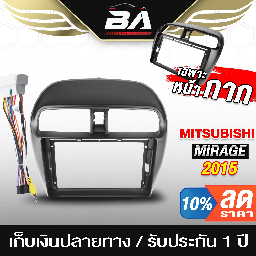 BA SOUND หน้ากาก จอ Android 9นิ้ว สำหรับ MITSUBISHI MIRAGE 2DIN TK602 พร้อมชุดปลั๊กตรงรุ่น จอ 2DIN 9