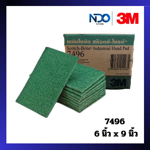 3M Scotch-Brite แผ่นใยขัดสีเขียว 7496D ขนาด 6นิ้ว x 9 นิ้ว 20ชิ้น/กล่อง – โปรปัง