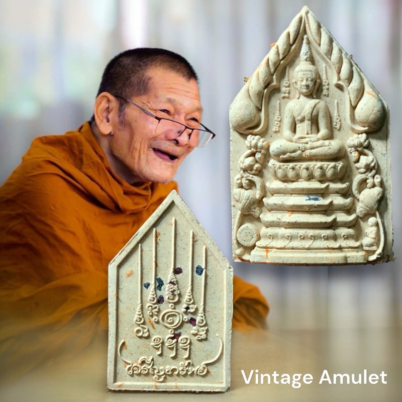 พระผงพุทธ "เจริญทรัพย์" หลวงปู่มหาศิลา สิริจันโท เมตตาอธิษฐานจิตเดียว ที่ระลึกงานบุญบูรพาจารย์ 2566 รับประกันแท้เดิม