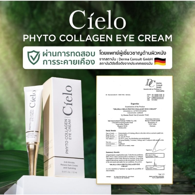 Cielo Phyto Collagen EYE Cream 12ml. เซียโล่ ไฟโต คอลลาเจน อาย ครีม ผลิตภัณฑ์บำรุงผิวรอบดวงตา ของแท้