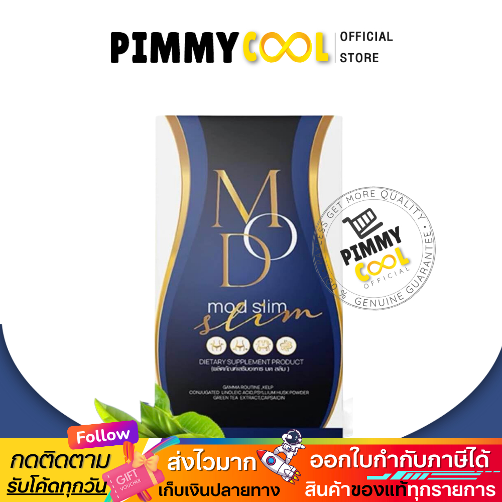 แท้100% MOD S SLIM มดเอสดีท๊อกซ์ แคปซูลคุมหิว มดเอส คุมหิว กระชับสัดส่วน 10แคป x 1 กล่อง