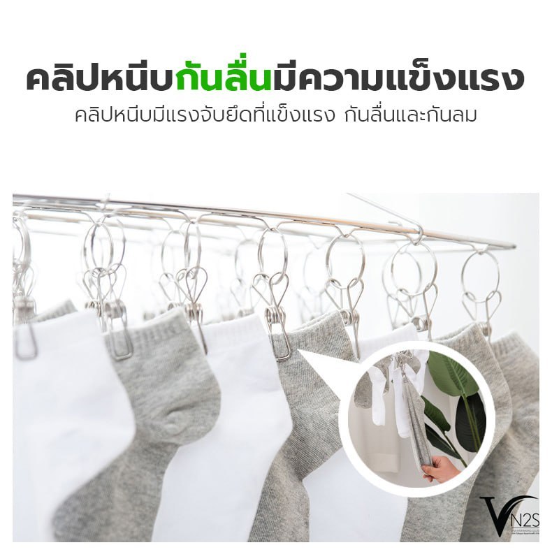 ไม้แขวนพวงหนีบ ผ้าสแตนเลส อเนกประสงค์ ที่หนีบผ้า ตัวหนีบ สแตนเลสอย่างดี ไม่ขึ้นสนิม ไม้แขวนเสื้อ