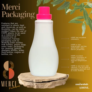 ขวดน้ำยาซักผ้า ขวดรีฟิล ทรงแบน (พร้อมจุกเทน้ำยา) (1000ML.) PK1000ML01
