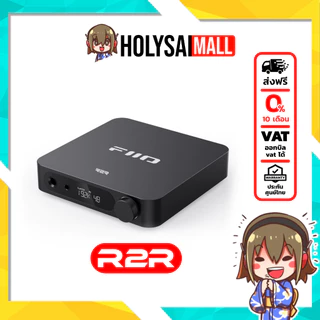 *พร้อมส่ง* [ประกันศูนย์ไทย] FiiO K11 R2R ตัวถอดรหัสและขยายสัญญาณเสียง แบบ R2R 24 บิต รองรับ Hi-Res