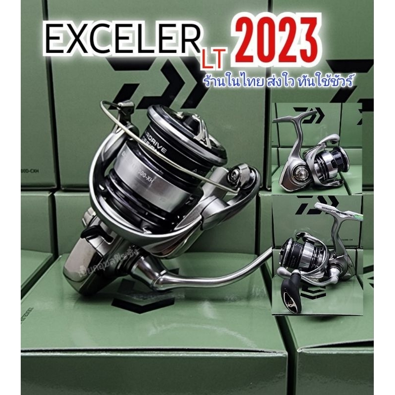 Daiwa Exceler LT รุ่นใหม่ล่าสุด 2023
