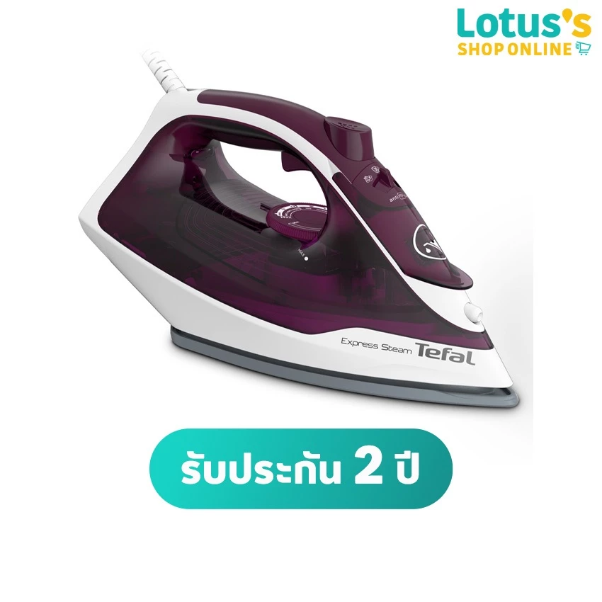 ทีฟาล์ว เตารีดไอน้ำ 2400 วัตต์ สีม่วง/ขาว รุ่น FV2845 TEFAL STEAM IRON 2400 WATTS FV2845