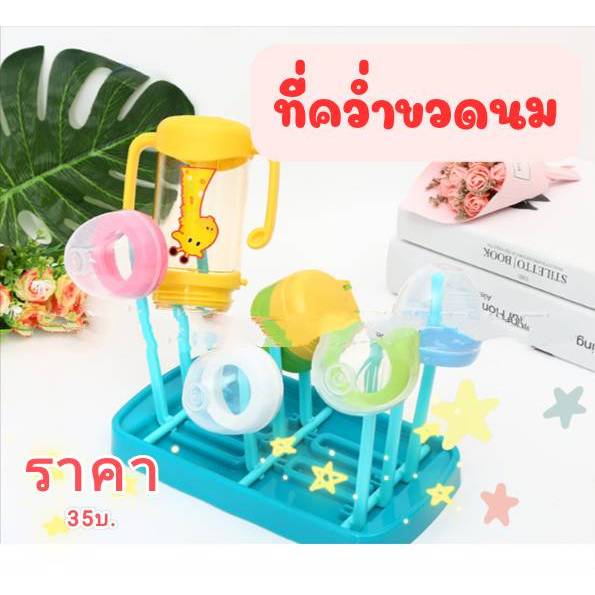 FLASH SALE!! ที่คว่ำขวดนมและจุกนมสําหรับเด็ก ที่ตากขวดนม สามารถคว่ำได้ 7 ขวด ถอดเก็บได้ประหยัดพื้นที่ พร้อมส่ง!