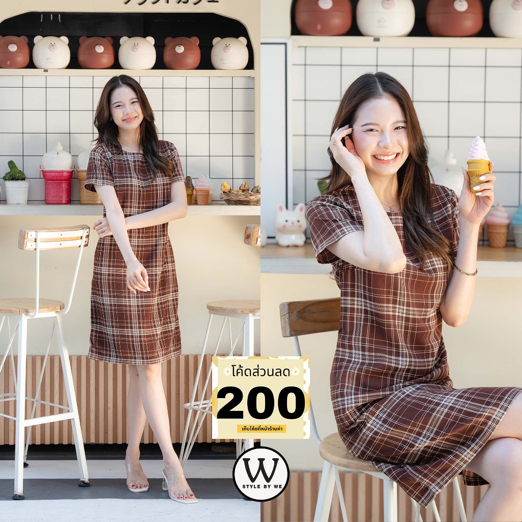 ชุดเดรส ชุดทำงาน ชุดแฟชั่น Mila Brown Dress