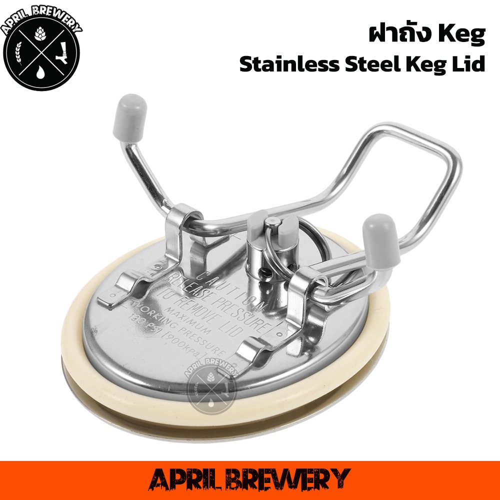 ฝา Keg สำหรับถัง Cornelius Lid with PRV & Silicone O-ring