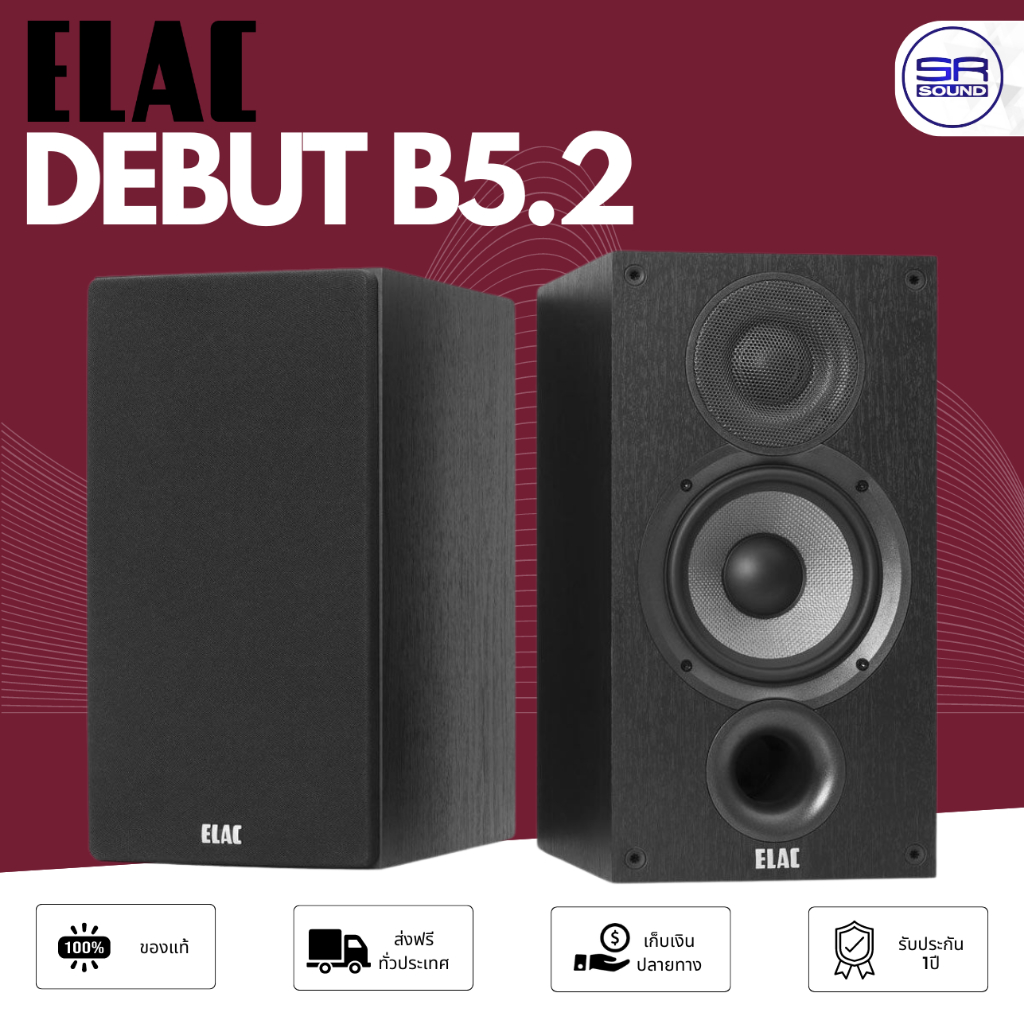 ELAC DEBUT B5.2 Bookshelf speaker ลำโพงตั้งโต๊ะ ลำโพงบุ้คเชลฟ์ ลำโพงวางหิ้ง 2 ทาง 5.2 นิ้ว /ราคาต่อ 