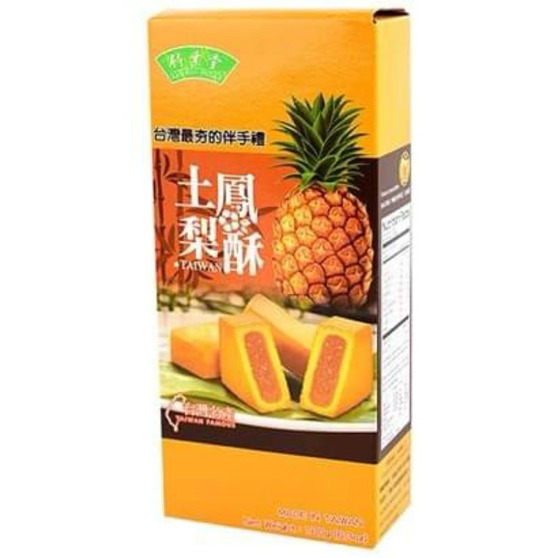 พายสัปปะรดไต้หวัน Bamboo house Native Pineapple Cake 180 กรัม