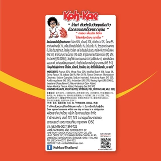 koh-kae โก๋แก่ถั่วลิสงเคลือบรสกุ้ง ซองหมอนราคา 20 บาท ขนาด 75g. (1แพ็ก6ซอง)