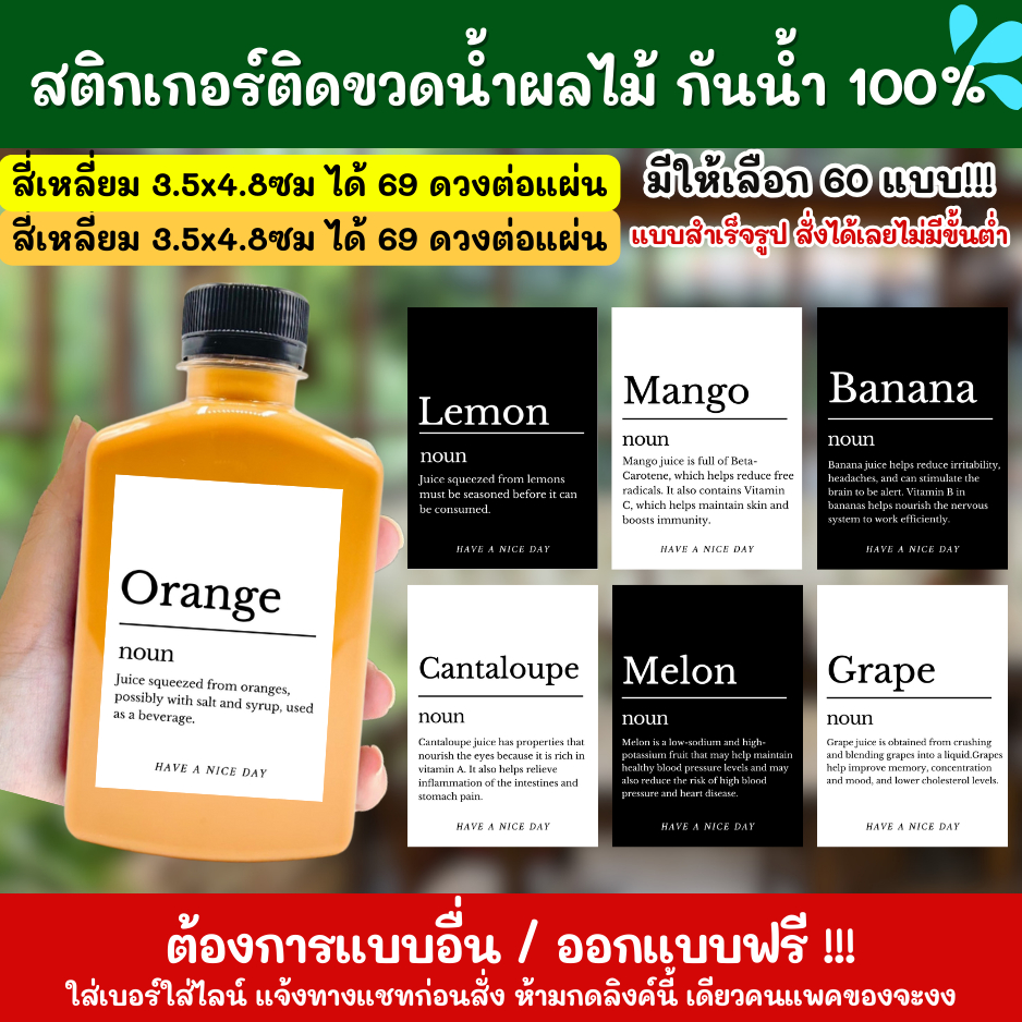 🔥สติกเกอร์กันน้ำ 100%💦🥤สติกเกอร์ติดแก้วกาแฟ สติ๊กเกอร์ติดขวดชาชง น้ำผลไม้ มินิมอล TG002