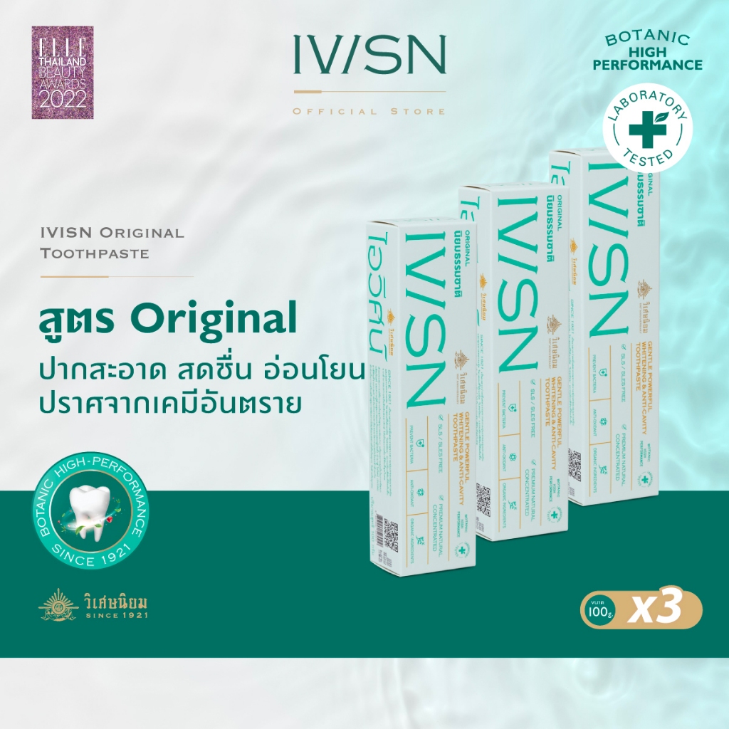 แพ็ค*3 (100G) IVISN Original Toothpaste ยาสีฟันไอวิศน์ สูตร Original