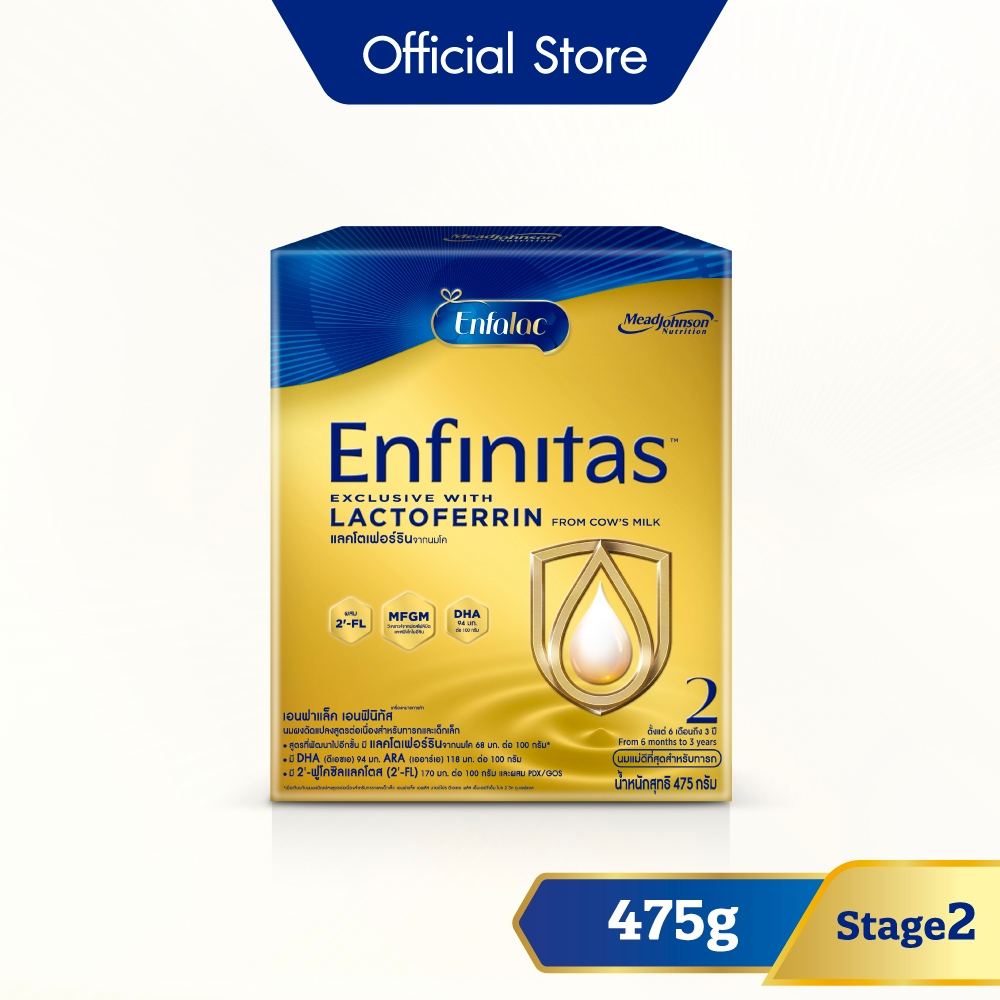 ซื้อ นมผง เอนฟาแล็ค เอนฟินิทัส สูตร2 (475 กรัม) Enfalac Enfinitas Stage2 (475 g)