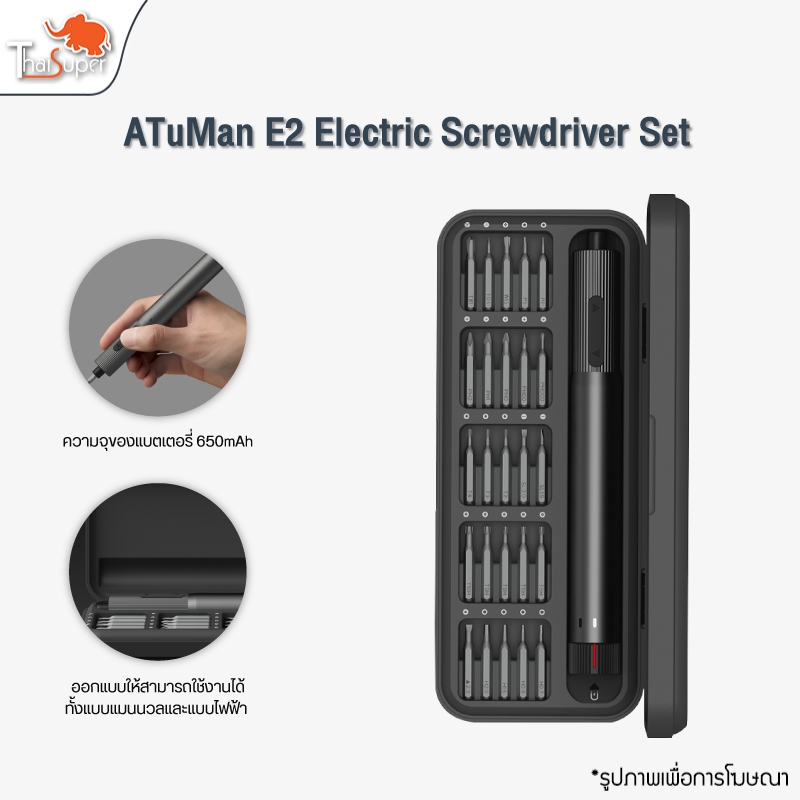 Duka(Atuman) E2 Electric Screwdriver Set ชุดไขควงไฟฟ้า อเนกประสงค์ แบบพกพา