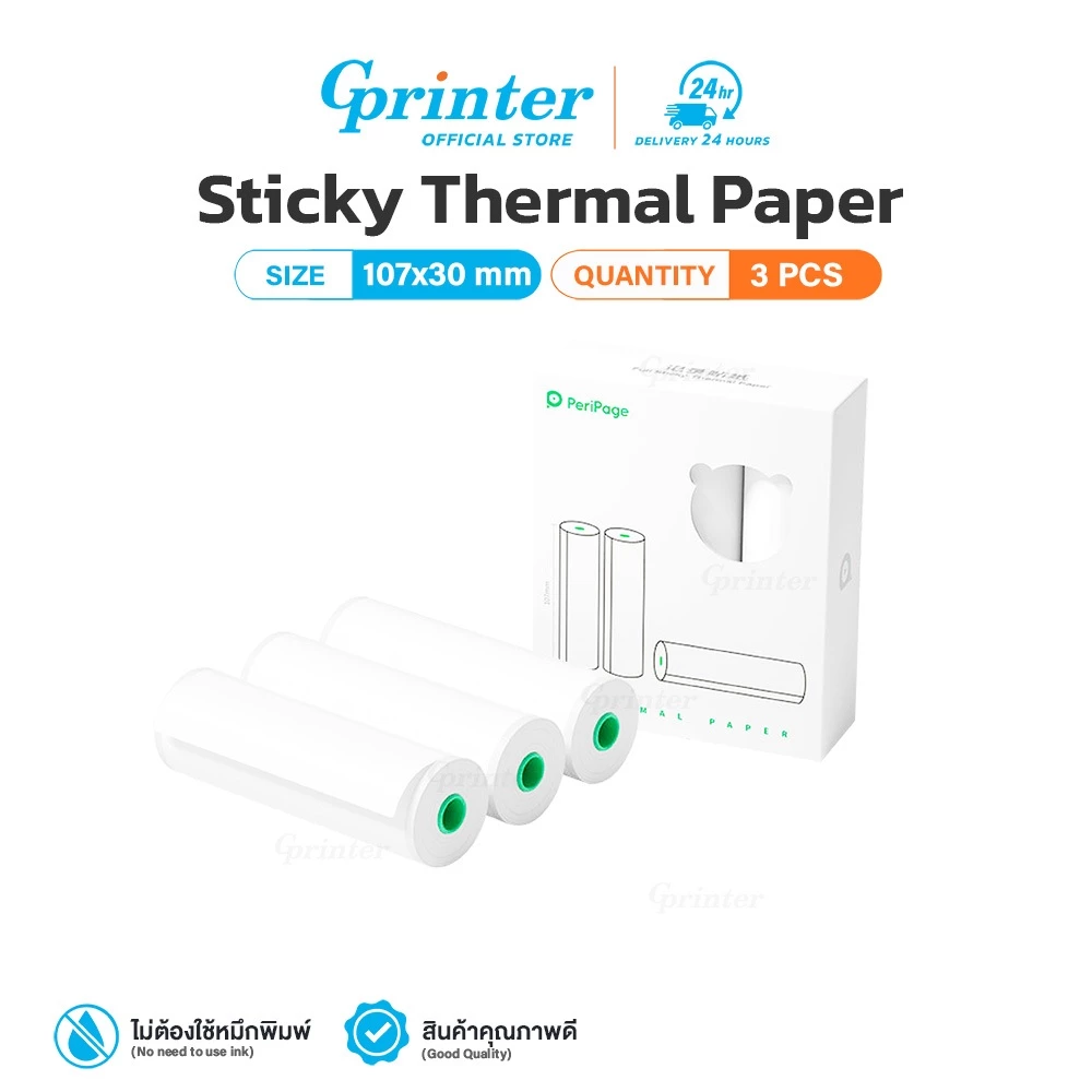 Gprinter กระดาษสติ๊กเกอร์ ขนาด 107x30 mm กระดาษความร้อนสติ๊กเกอร์ แพ็ค3ม้วน สติ๊กเกอร์ Peripag