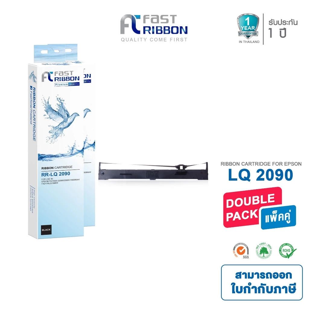 Fast Ribbon ตลับผ้าหมึก Ribbon Epson FX2190/LQ2090 s015586 ( แพ็คคู่ )