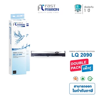 Fast Ribbon ตลับผ้าหมึก Ribbon Epson FX2190/LQ2090 s015586 ( แพ็คคู่ )