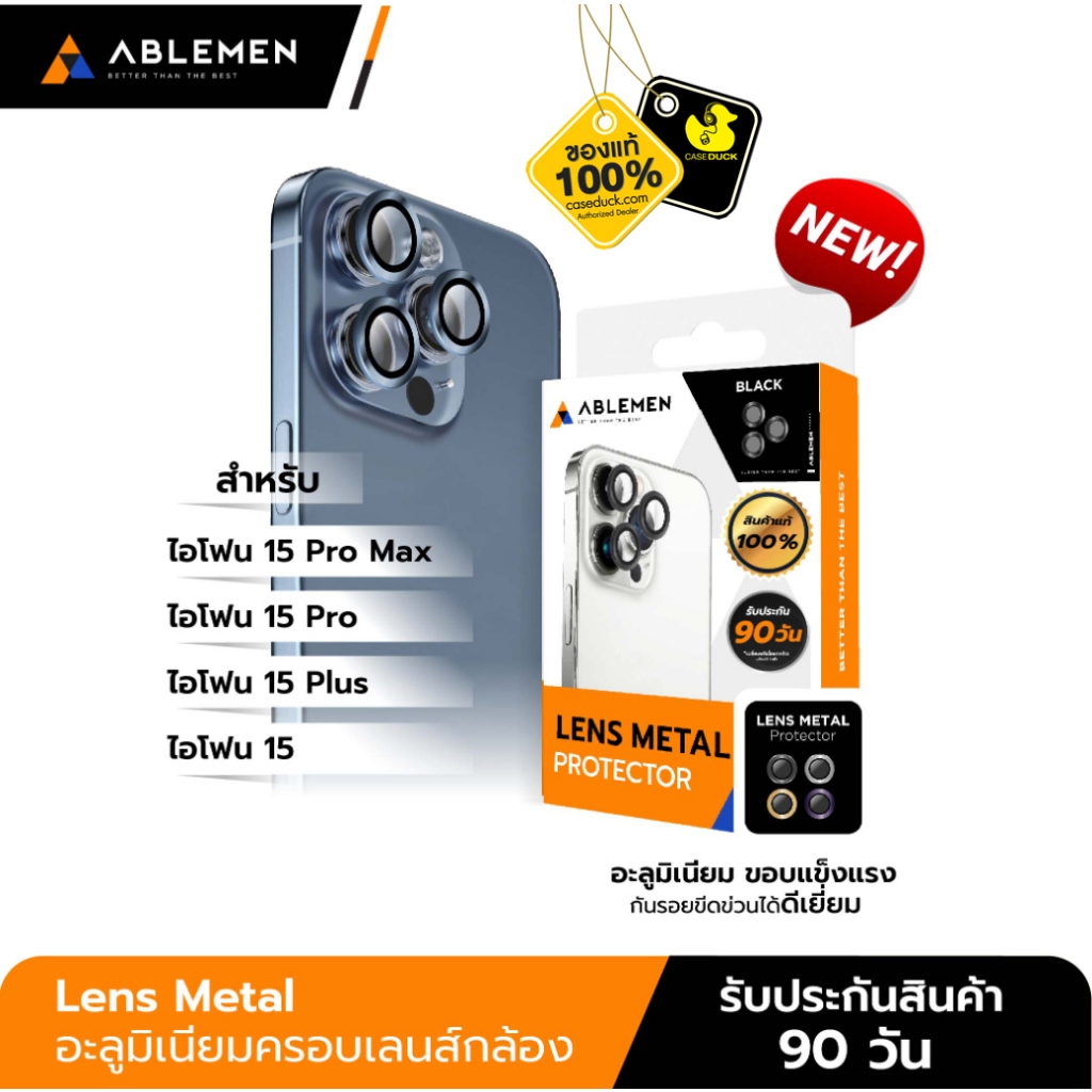 Ablemen Lens Glass Protection สำหรับ iPhone 15 Pro/15 Pro Max