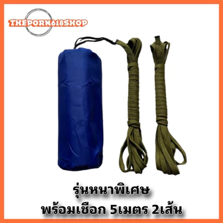 เปลสนาม รุ่นหนาพิเศษ ทนทานมากกว่ารุ่นปกติ ความยาว225cm ความกว้าง145cm รับน้ำหนักได้มากกว่า150ก.ก. แถมฟรีเชือก 5เมตร2เส้น